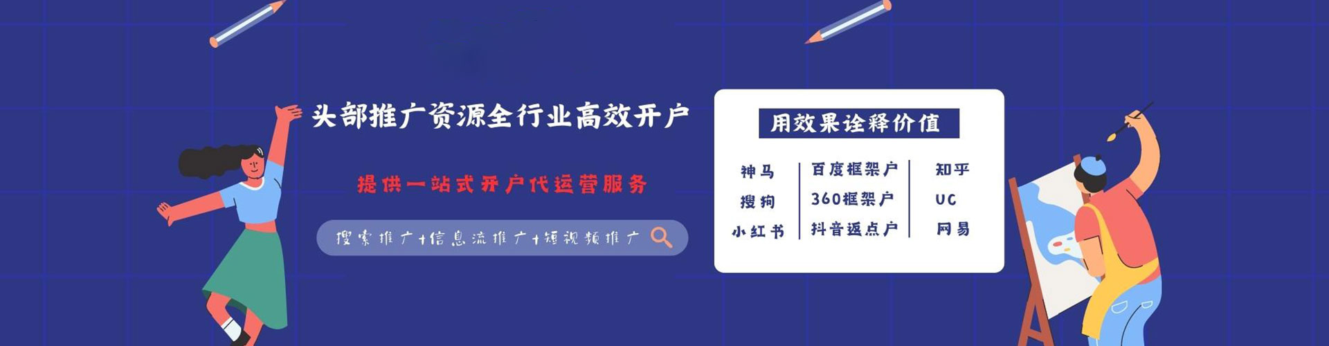 桓台sem优化师