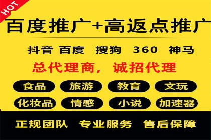 百度关键词竞价排名推广实战